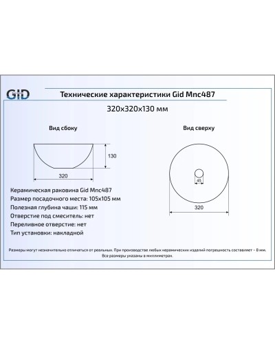 Раковина 32х32 см GID Stone Edition Mnc487