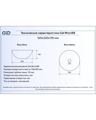 Раковина 32х32 см GID Stone Edition Mnc488