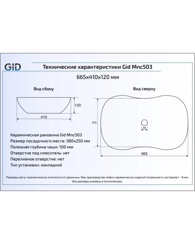Раковина 66,5х41 см GID Stone Edition Mnc503H012