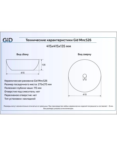 Раковина 41,5х41,5 см GID Stone Edition MNC526