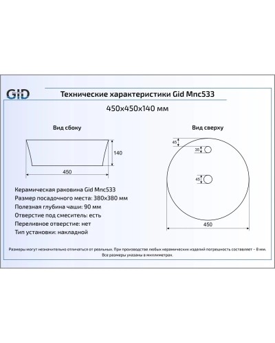 Раковина 45х45 см GID Stone Edition Mnc533