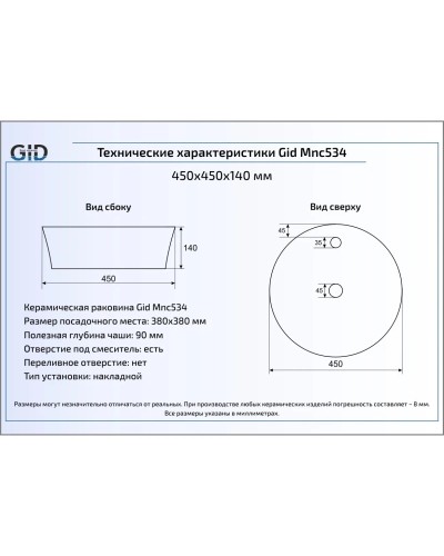Раковина 45х45 см GID Stone Edition Mnc534