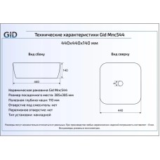 Раковина 44х44 см GID Stone Edition Mnc544