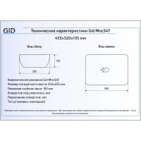 Раковина 45,5х32,5 см GID Stone Edition MNC547