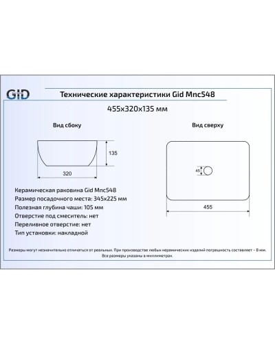 Раковина 45,5х32,5 см GID Stone Edition Mnc548