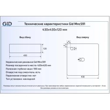 Раковина 43х43 см GID Stone Edition Mnc591
