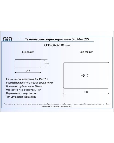 Раковина 60х34 см GID Stone Edition Mnc595