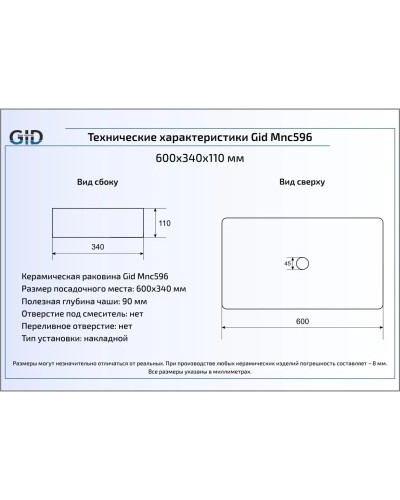 Раковина 60х34 см GID Stone Edition Mnc596
