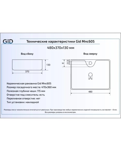 Раковина 48х37 см GID Stone Edition Mnc605