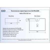 Раковина 48х37 см GID Stone Edition Mnc606