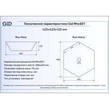Раковина 42х42 см GID Stone Edition Mnc607