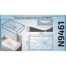 Раковина 57,5х36 см GID Simple-N N9461