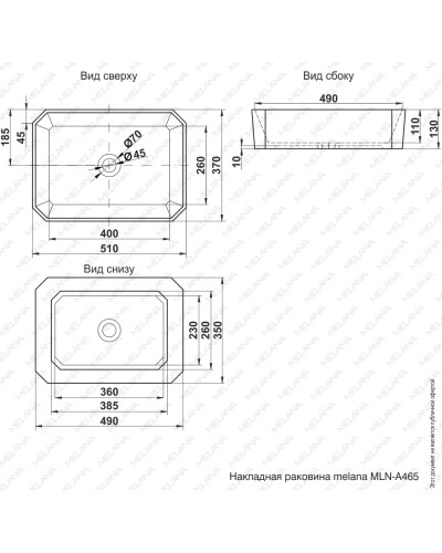 Раковина Melana A465-805