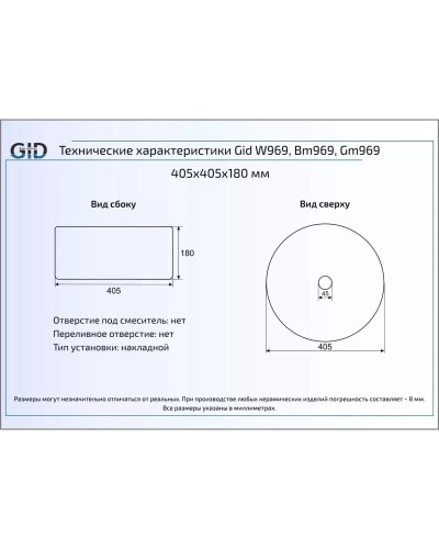 Раковина 40,5х40,5 см GID Simple N W969