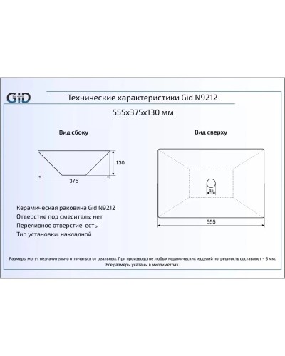Раковина 55,5х37,5 см GID Simple N N9212