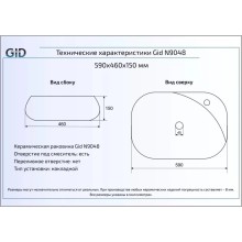 Раковина 59х46 см GID Simple-N N9048