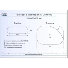 Раковина 59х46 см GID Simple-N N9048