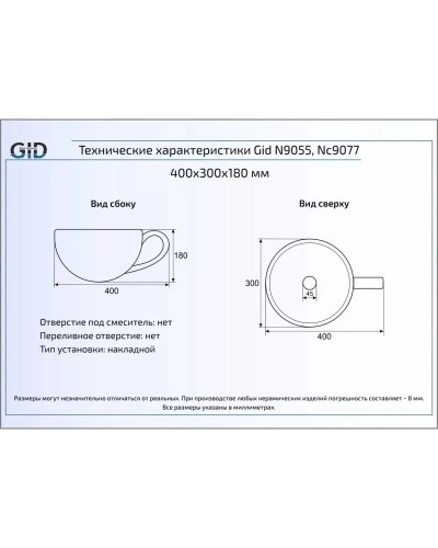 Раковина 40х30 см GID Color Edition Nc9077