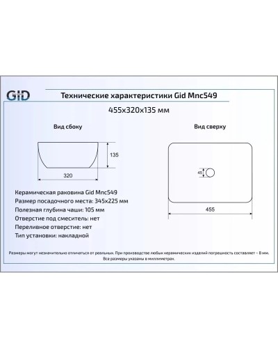 Раковина 45,5х32 см GID Stone Edition Mnc549