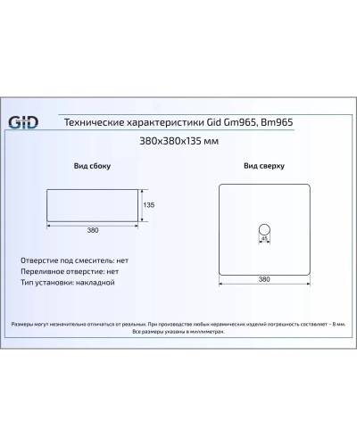 Раковина 38х38 см GID LuxeLine GM965