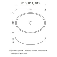 Раковина 51х34,5 см Boheme NeoArt 813