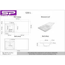Раковина над стиральной машиной 120,3х48,2 см L Corozo Мадлен SP-00001071