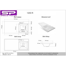 Раковина над стиральной машиной 120,3х48,2 см R Corozo Мадлен SP-00001072