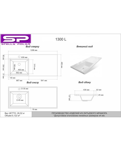 Раковина над стиральной машиной 129,8х48,2 см L Corozo Мадлен SP-00000477