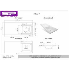 Раковина над стиральной машиной 129,8х48,2 см R Corozo Мадлен SP-00000476