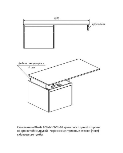 Столешница под раковину Velvex Klaufs 120 L StKLA.120.60.TL.MH-217.617 Черная Шатане