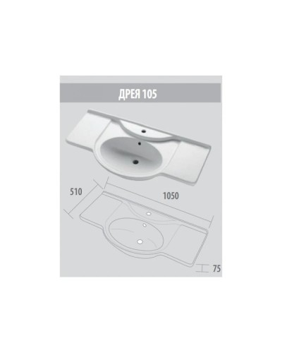 Умывальник Dreja Дрея 105 191669