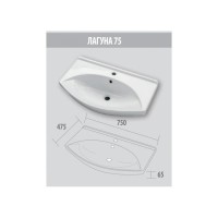 Умывальник Dreja Лагуна 75 028230