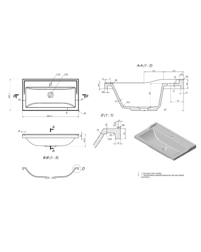 Раковина для ванной полувстраиваемая Uperwood Family (100 см, прямоугольная, белая)