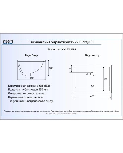 Раковина 46,5х34 см GID Simple N YJ831