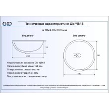 Раковина 43х34 см GID Simple N YJ848