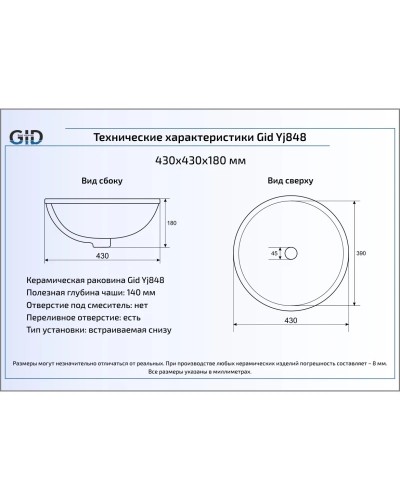 Раковина 43х34 см GID Simple N YJ848