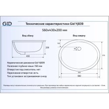 Раковина 56х43 см GID Simple N YJ839
