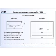 Раковина 50х40 см GID Simple N YJ832