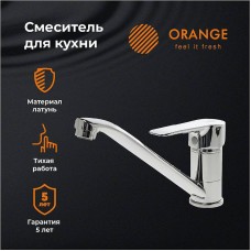 Смеситель для кухни Orange Boni M15-000cr Хром