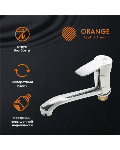 Смеситель для кухни Orange Boni M15-000cr Хром