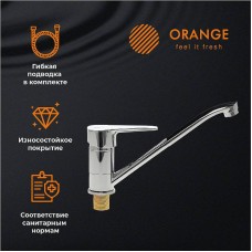 Смеситель для кухни Orange Boni M15-000cr Хром