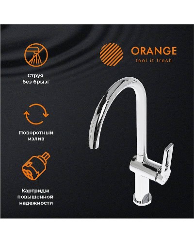 Смеситель для кухни Orange Splito M36-000cr Хром
