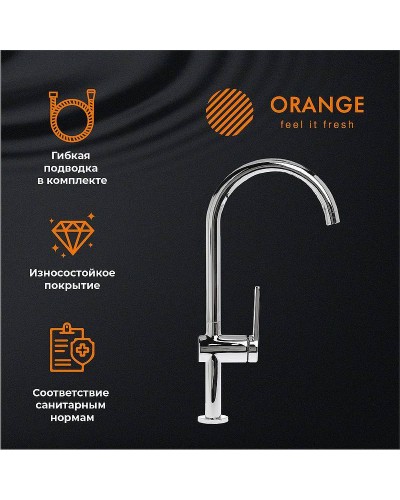 Смеситель для кухни Orange Splito M36-000cr Хром