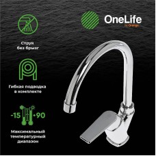 Смеситель для кухни Orange OneLife P02-000cr Хром