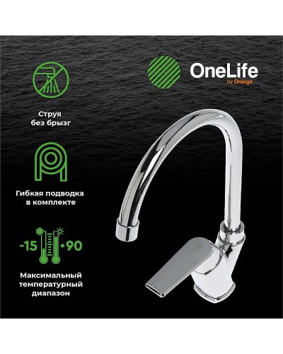 Смеситель для кухни Orange OneLife P02-000cr Хром