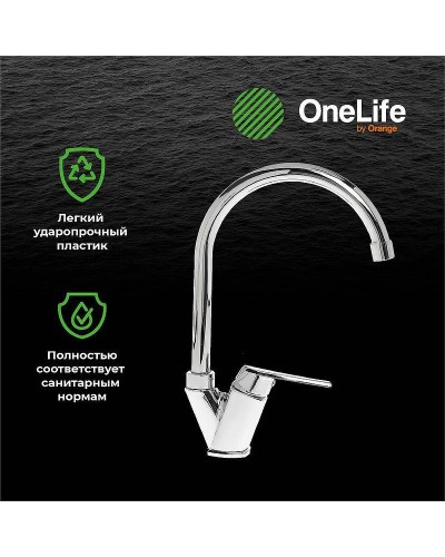 Смеситель для кухни Orange OneLife P02-000cr Хром