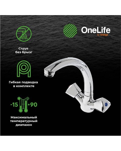 Смеситель для кухни Orange OneLife P03-001cr Хром