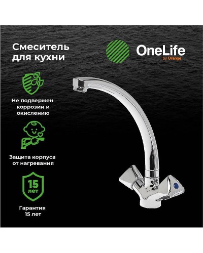 Смеситель для кухни Orange OneLife P03-001cr Хром