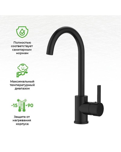 Смеситель для кухни Orange OneLife P04-001B Черный