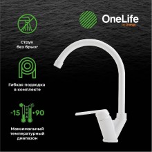 Смеситель для кухни Orange OneLife P02-000w Белый